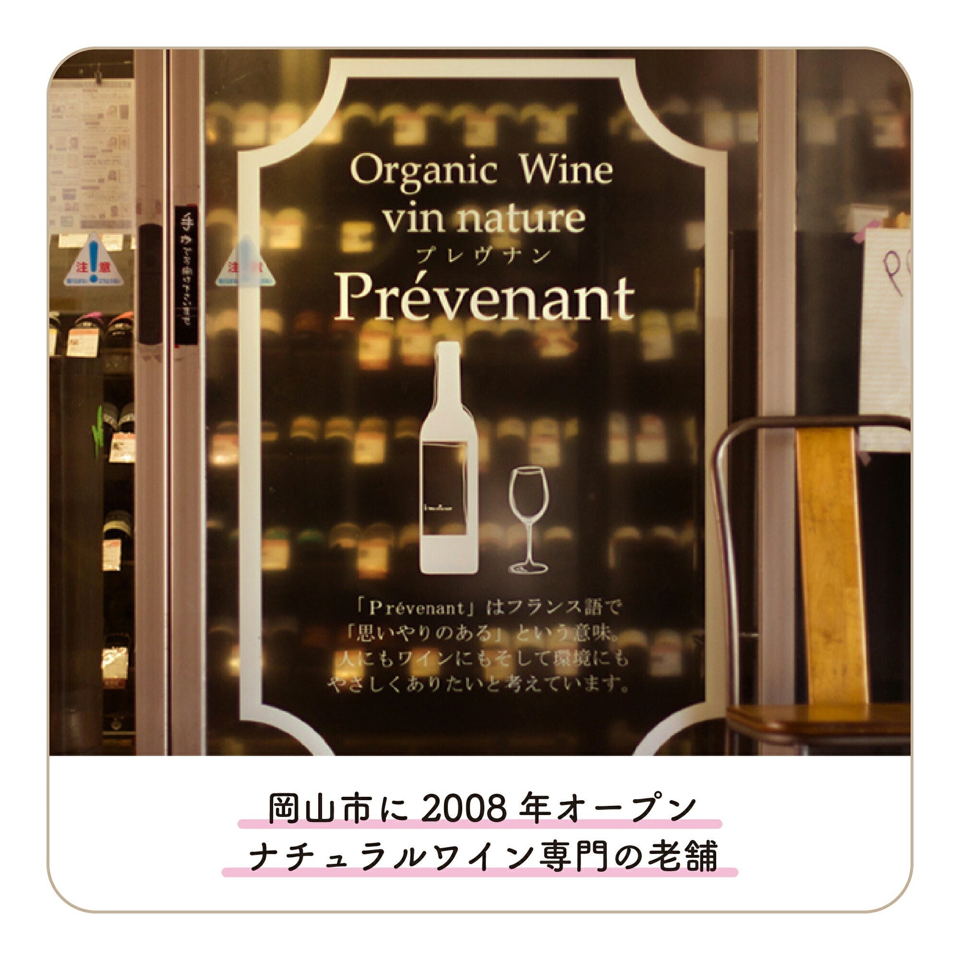 岡山市に2008年にオープン