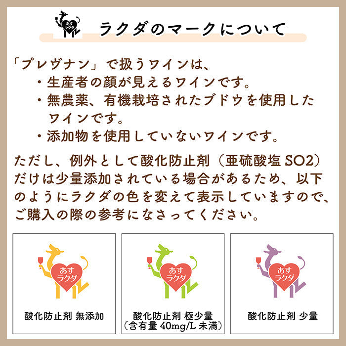 ナチュラルワイン 【 お手頃価格 ワイン 6本 セット 】(750ml×6) デイリーワイン 赤 白 ワインセット & 自然派ワイン を楽しむための プレヴナン オリジナル小冊子 ギフト ホームパーティ