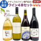 ナチュラルワイン 【 月替わり 8月限定 4本 セット】（750ml×3, 1000ml×1）泡 白 赤 オレンジ 自然派ワイン ナチュールワイン 無農薬 オーガニック オーガニックワイン ワイン 白ワイン 赤ワイン 誕生日 ギフト ナチュラルワイン セット