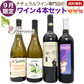 ナチュラルワイン 【 月替わり ９月限定 ４本 セット】（750ml×4）白 赤 自然派ワイン ナチュールワイン 無農薬 オーガニック オーガニックワイン ワイン 白ワイン 赤ワイン 誕生日 ギフト ナチュラルワイン セット