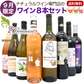 ナチュラルワイン 【 月替わり ９月限定 ８本 セット 】（750ml×8） ロゼ 泡 白 オレンジ 赤 ナチュール 自然派ワイン 無農薬 オーガニック オーガニックワイン ワイン 白ワイン 赤ワイン オレンジワイン スパークリング ナチュラルワイン セット