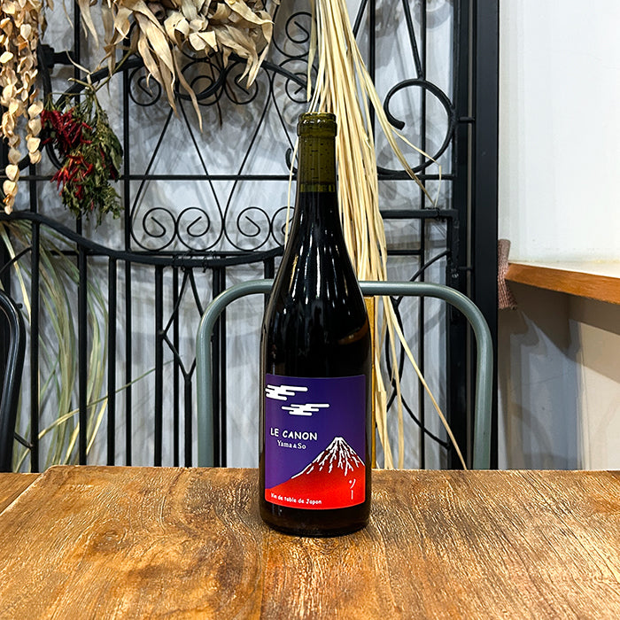 ラ・グランド・コリーヌ・ジャポン（大岡弘武） [ ル・カノン　ヤマ・エ・ソー ] 赤ワイン（750ml）＆ 自然派ワインを楽しむためのオリジナル小冊子