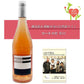 ロッシュ・ビュイシエール  [ ロゼ　コート・デュ・ローヌ ] フランス ローヌ ロゼワイン 辛口（750ml）＆ 自然派ワインを楽しむためのオリジナル小冊子