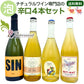 「送料・クール料込」ナチュラルワイン スパークリング ４本セット【 自然派の泡★ 】（750ml×４本）ワインセット 泡 白 ＆ 自然派ワインを楽しむためのオリジナル小冊子