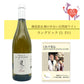 ガランス [ 風・ブラン ] フランス ラングドック 白 辛口（750ml）＆ 自然派ワインを楽しむためのオリジナル小冊子