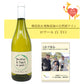 【 無添加 】ド・ヴィニ [ ス・キ・ヌ・リ ] フランス ロワール地方 白 辛口 （750ml）ナチュラルワイン ＆ 自然派ワインを楽しむためのオリジナル 小冊子