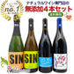 「送料・クール料込」【 初心者にもオススメ☆ 超ナチュラルな 無添加ワイン ４本セット 】スパークリング・白・赤・赤（750ml×4） ナチュールワイン ＆自然派ワインを楽しむためのオリジナル 小冊子