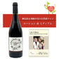 ブー・デュ・モンド [ レシャッペ・ベル・ルージュ ] フランス ルーション 赤ワイン（750ml）＆ 自然派ワインを楽しむためのオリジナル 小冊子【8月限定特価】