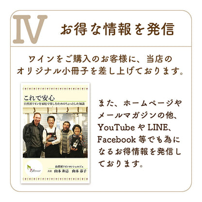 オリヴィエ・ボノーム [ ヴァンクゥール ヴァンキュ ロゼ ] フランス ロワール ロゼワイン （750ml）＆ 自然派ワインを楽しむためのオリジナル 小冊子