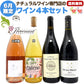 ナチュラルワイン 【 月替わり 6月限定 4本 セット】（750ml×4） 白 赤 自然派ワイン ナチュールワイン 無農薬 オーガニック オーガニックワイン 無添加 ワイン 白ワイン 赤ワイン 誕生日 ギフト