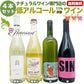 ナチュラルワイン 夏にオススメ！【 低アルコールワイン ４本 セット 】（750ml×4）泡 白 赤 ワインセット ＆ 自然派ワイン を楽しむための プレヴナン オリジナル小冊子 ギフト 期間限定 ホームパーティ