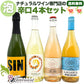［送料無料］自然派ワイン スパークリング ４本セット【 自然派の泡★ 】（750ml×４本）ワインセット 泡 白 スパークリング ＆ 自然派ワインを楽しむためのオリジナル小冊子