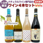 ナチュラルワイン 【 月替わり 10月限定 4本 セット 】（750ml×4） オレンジ泡 白 ロゼ 赤 ワイン ワインセット ＆ 自然派ワイン を楽しむための プレヴナン オリジナル小冊子 ギフト 期間限定