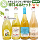 ［送料無料］自然派ワイン スパークリング ４本セット【 自然派の泡★ 】（750ml×４本）ワインセット 泡 白 スパークリング ＆ 自然派ワインを楽しむためのオリジナル小冊子