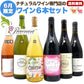 ナチュラルワイン【 月替わり 6月 限定 6本 セット】（1000ml×1, 750ml×5）微泡ロゼ 白 赤 ナチュールワイン 自然派ワイン 無農薬 オーガニック オーガニックワイン 無添加 ワイン 白ワイン 赤ワイン ロゼワイン スパークリングワイン