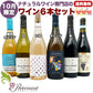 ナチュラルワイン 【 月替わり 10月限定 6本 セット 】（750ml×6） オレンジ泡 白 ロゼ オレンジ 赤 ワイン ワインセット ＆ 自然派ワイン を楽しむための プレヴナン オリジナル小冊子 ギフト 期間限定 ホームパーティ