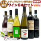ナチュラルワイン 【 月替わり 11月限定 6本 】（750ml×6） ロゼ泡 白 オレンジ 赤 ワイン ワインセット オーガニックワイン オーガニック 無農薬 ギフト 期間限定 ホームパーティ