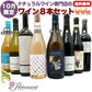 ナチュラルワイン 【 月替わり 10月限定 8本 セット 】（750ml×8） オレンジ泡 白 ロゼ オレンジ 赤 ワイン ワインセット ＆ 自然派ワイン を楽しむための プレヴナン オリジナル小冊子 ギフト 期間限定 ホームパーティ