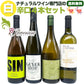 ナチュラルワイン【 白ワイン ４本 セット 】（750ml×4） ワインセット 白 ワイン  ＆ 自然派ワイン を楽しむための プレヴナン オリジナル小冊子 ギフト 期間限定 ホームパーティ