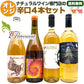 「送料・クール料込」ナチュラルワイン 【 オレンジワイン ４本 セット 】（750ml×3, 1000ml×1）オレンジ  自然派ワイン ナチュールワイン 無農薬 オーガニック オーガニックワイン ワインセット