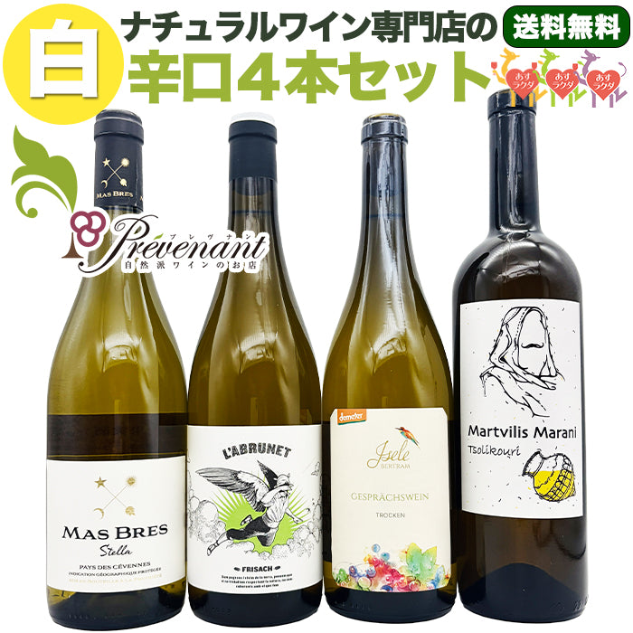 自然派ワインのお店 プレヴナン オンラインショップ – prevenant-shop