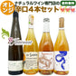 ナチュラルワイン 【 オレンジワイン ４本 セット 】 （750ml×4）ワインセット オレンジ ワイン ＆ 自然派ワイン を楽しむための プレヴナン オリジナル小冊子 ギフト ホームパーティ 誕生日