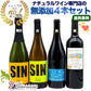 「送料・クール料込」【 初心者にもオススメ☆ 超ナチュラルな 無添加ワイン ４本セット 】スパークリング・白・赤・赤（750ml×4） ナチュールワイン ＆自然派ワインを楽しむためのオリジナル 小冊子