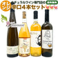 「送料・クール料込」ナチュラルワイン 【 オレンジワイン ４本 セット 】（750ml×4）オレンジ  自然派ワイン ナチュールワイン 無農薬 オーガニック オーガニックワイン ワインセット