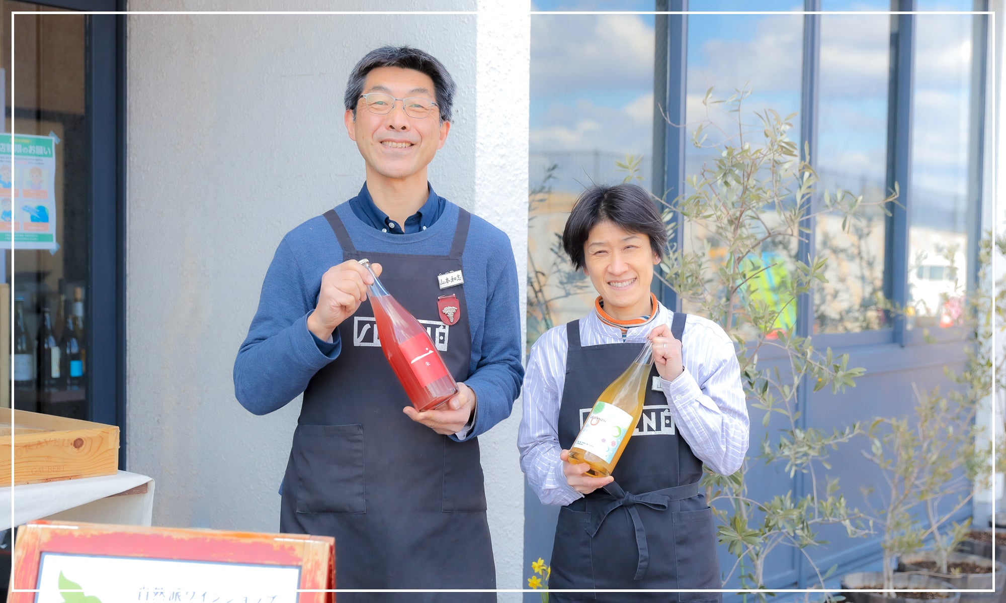 自然派ワインのお店 プレヴナン オンラインショップ – prevenant-shop