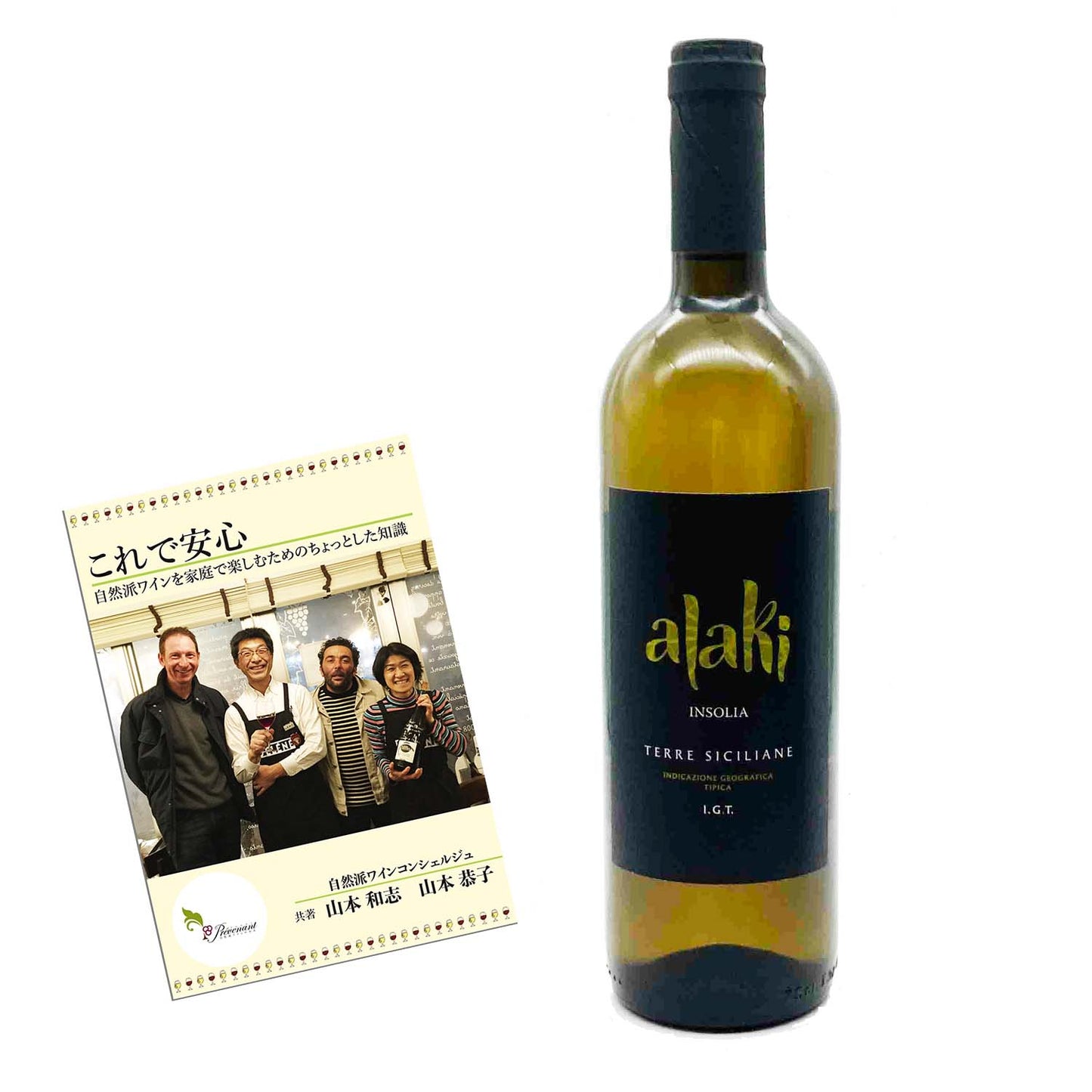 テーレ・ディ・ジュルフォ [ アラキ・インソリア ] 白 辛口 （750ml）イタリア 自然派ワイン ＆ソムリエが書いたプレヴナンオリジナル小冊子