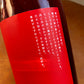 【無添加】日本ワイン（岡山県産）GRAPE SHIP 松井一智 [ 朱（しゅ）] 微発泡 ロゼ（750ml）（一家族様１本まで）＆ 自然派ワインを楽しむためのオリジナル小冊子
