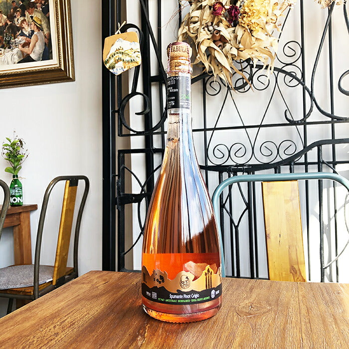 【無添加】ファビュラス [ スプマンテ・ピノグリージョ ] オレンジワイン 微泡 （750ml）＆ 自然派ワインを楽しむためのオリジナル小冊子
