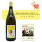 【無添加】ボデガ・ヴィニフィカテ [ アモロ・ブランコ ] スペイン 白ワイン 辛口（750ml）＆ 自然派ワインを楽しむためのオリジナル小冊子
