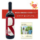 【無添加】ラ・マリオーザ[ラ・マリオーザロッソ]イタリアトスカーナ赤ワインミディアム（750ml）＆自然派ワインを楽しむためのオリジナル小冊子